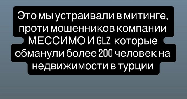 Иван Барзиков пытается вернуть деньги за турецкое жильё