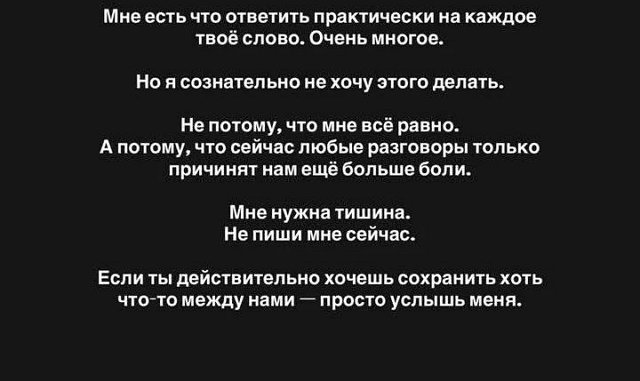 Яна Захарова: Я устала и мне больно