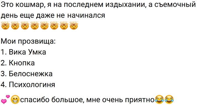 Виктория Кулагина заслужила поцелуй от Алексея Безуса