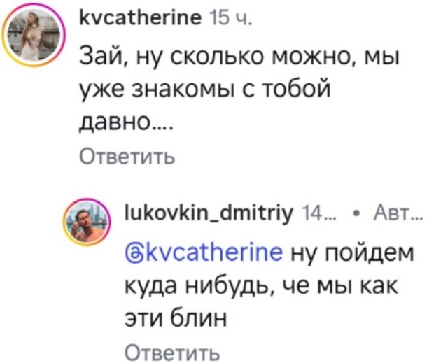 Катя Квашникова не видит смысла встречаться с Луковкиным
