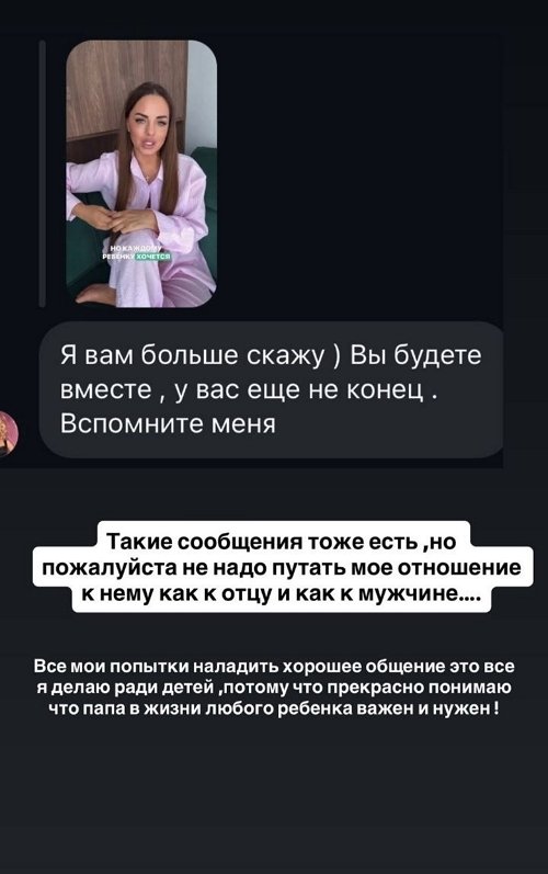 Юлия Ефременкова: Я ему не враг