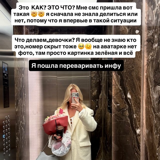 Щедрый поклонник радует подарками Кристину Лясковец