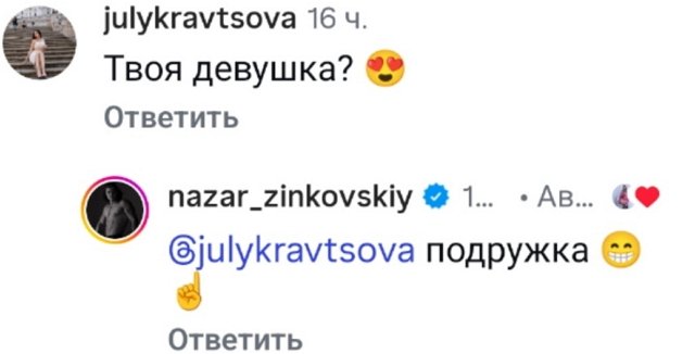 Виктория Дилье отдыхает в компании Назара Зиньковского Виктория Дилье отдыхает в компании Назара Зиньковского