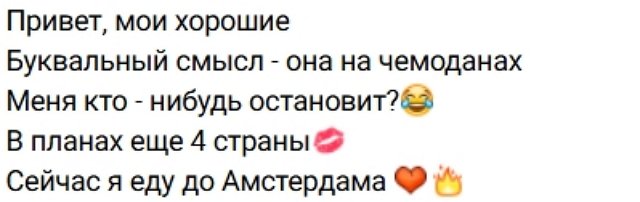 Евгения Дорожкина после Мюнхена отправилась в Амстердам Евгения Дорожкина после Мюнхена отправилась в Амстердам