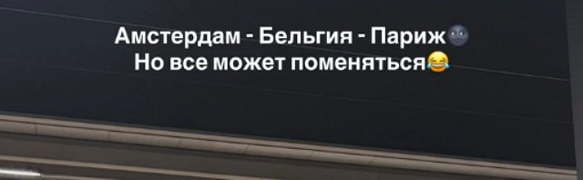 Евгения Дорожкина после Мюнхена отправилась в Амстердам Евгения Дорожкина после Мюнхена отправилась в Амстердам