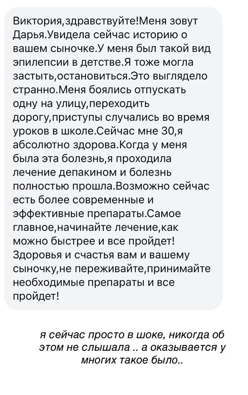 Виктория Чуева: Я сейчас просто в шоке