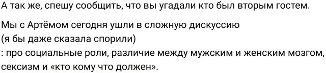 Михайличенко и Герасимов записали совместный подкаст