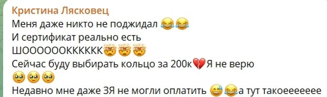 Кристина Лясковец стала обладательницей дорого кольца Кристина Лясковец стала обладательницей дорого кольца