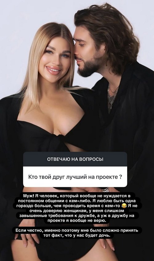 Анастасия Ромашова: Схема простая - я не косячу