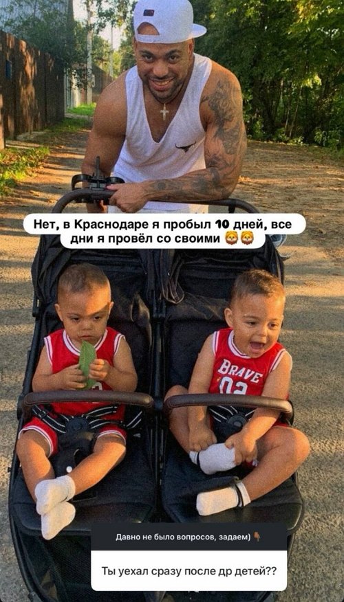 Мондезир Свет-Амур: Мы поговорили с матерью моих детей