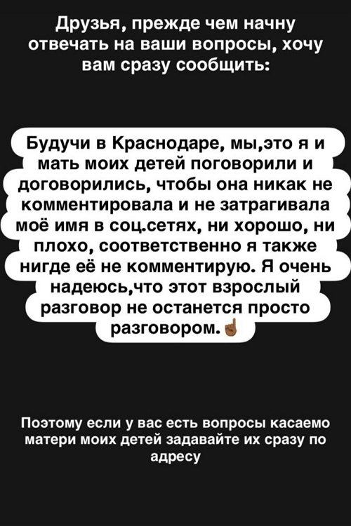Мондезир Свет-Амур: Мы поговорили с матерью моих детей