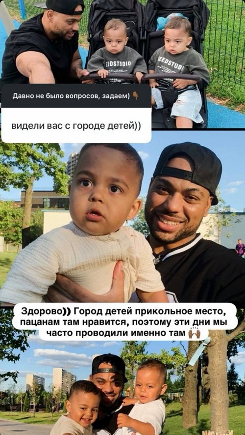 Мондезир Свет-Амур: Мы поговорили с матерью моих детей