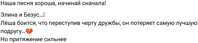 Алексей Безус и Элина Рахимова заговорили о совместном ребёнке Алексей Безус и Элина Рахимова заговорили о совместном ребёнке