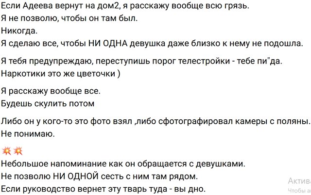 Ивана Михайличенко: Если он вернут на Дом-2... Ивана Михайличенко: Если он вернут на Дом-2...