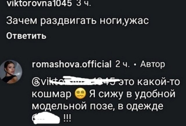 Анастасия Ромашова: Этот мир будто катится в пропасть
