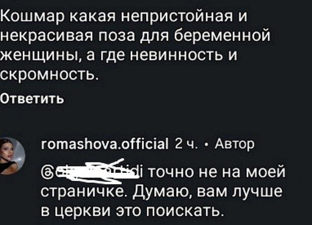 Анастасия Ромашова: Этот мир будто катится в пропасть