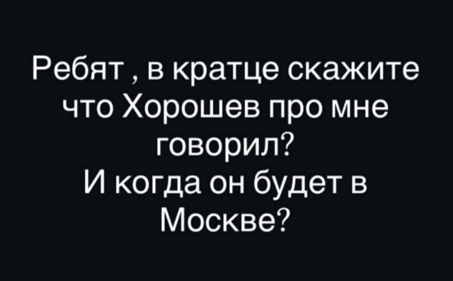 Руслан Асланов неожиданно обиделся на Сергея Хорошева