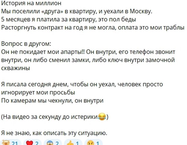 Дорожкина вызвала полицию, чтобы войти в свою квартиру Дорожкина вызвала полицию, чтобы войти в свою квартиру