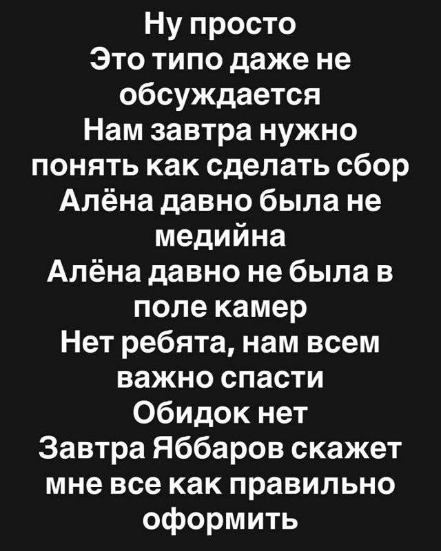 Илья Яббаров готов продать дом ради помощи Алёне Савкиной Илья Яббаров готов продать дом ради помощи Алёне Савкиной