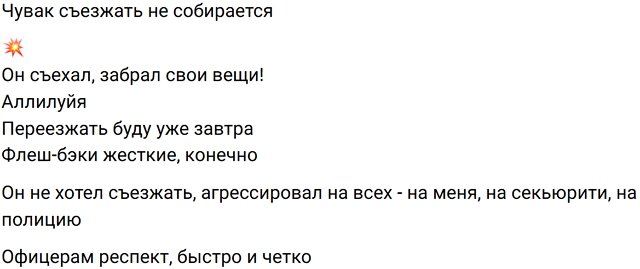 Евгения Дорожкина подобрала нового питомца Евгения Дорожкина подобрала нового питомца