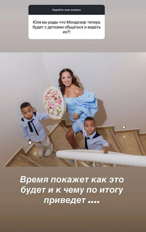 Юлия Ефременкова: Он не публичная личность