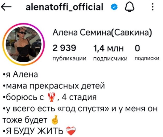 Алёна Савкина: Я буду бороться - я буду жить! Алёна Савкина: Я буду бороться - я буду жить!