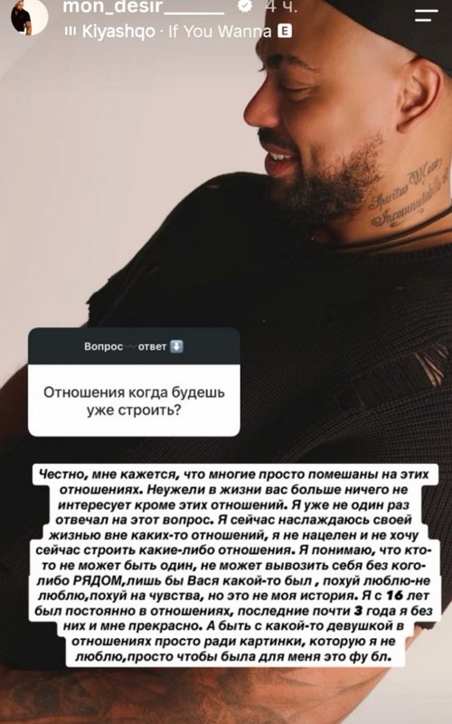 Мондезир Свет-Амур: Предательство меняет каждого