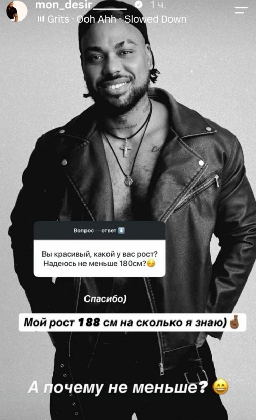 Мондезир Свет-Амур: Предательство меняет каждого