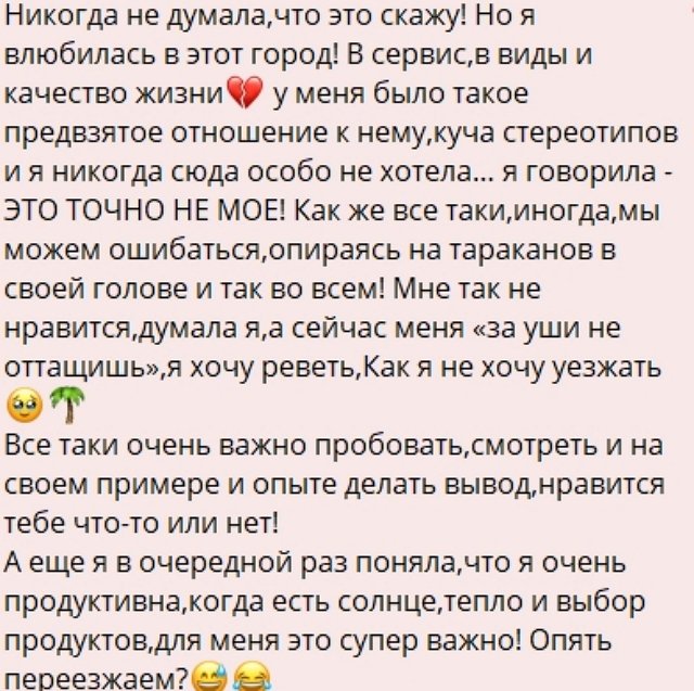 Кристина Лясковец: Я влюбилась в этот город!