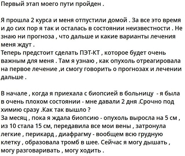 Алёна Савкина: Я не знаю, что дальше