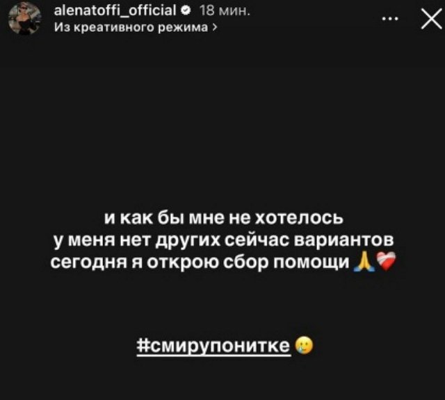 Алёна Савкина: Я не знаю, что дальше