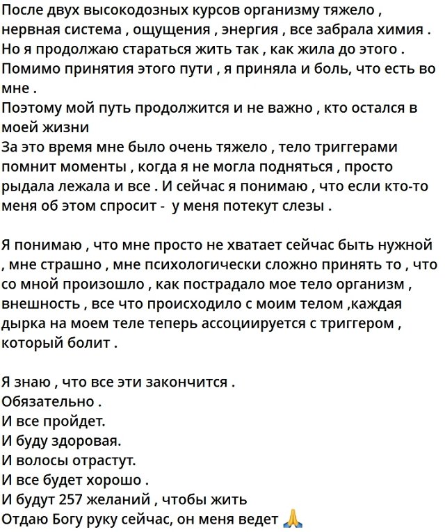 Алёна Савкина: Я не знаю, что дальше