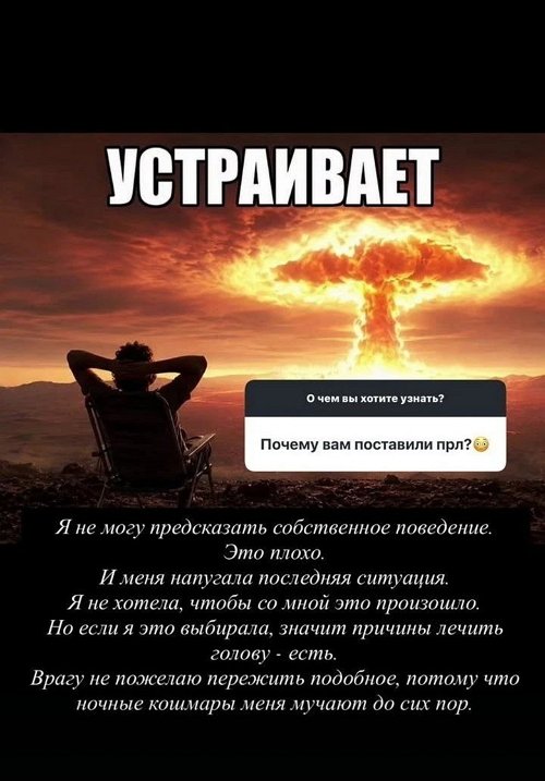 Ивана Михайличенко: Меня напугала последняя ситуация