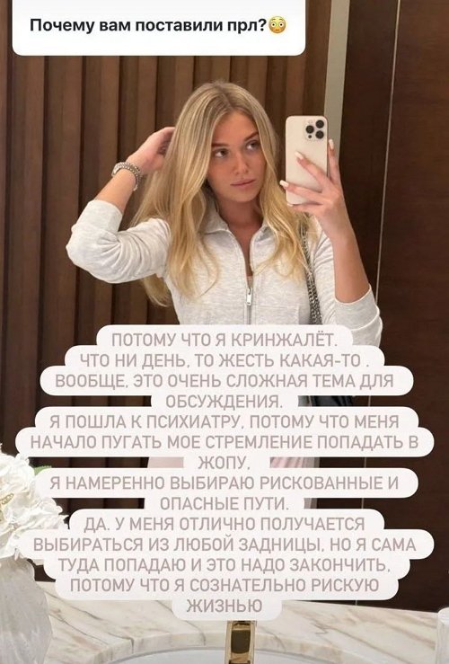 Ивана Михайличенко: Меня напугала последняя ситуация