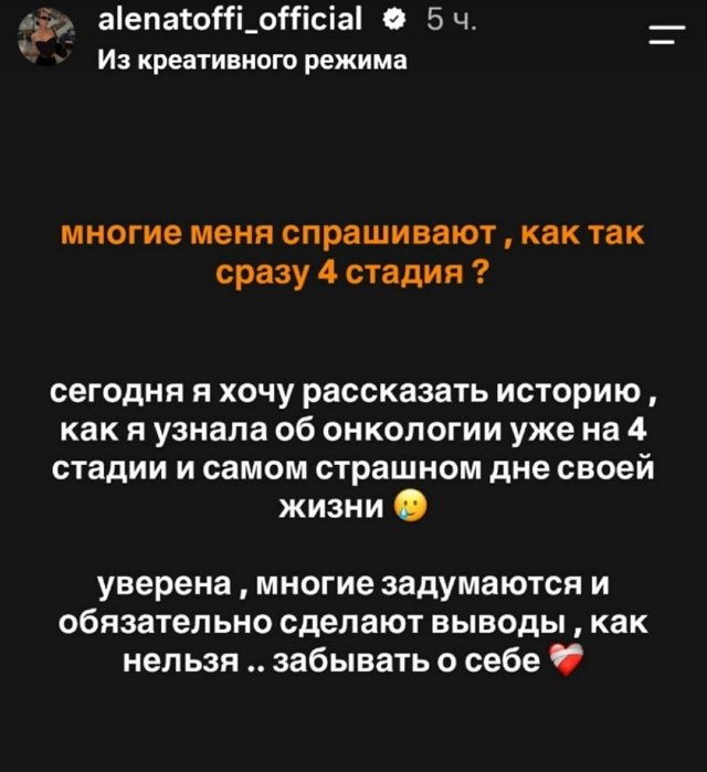 Алёна Савкина: Я думала, что это вирус