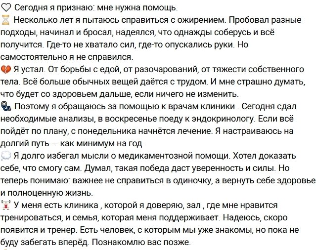 Глебу Жемчугову нужна помощь в борьбе с лишним весом Глебу Жемчугову нужна помощь в борьбе с лишним весом