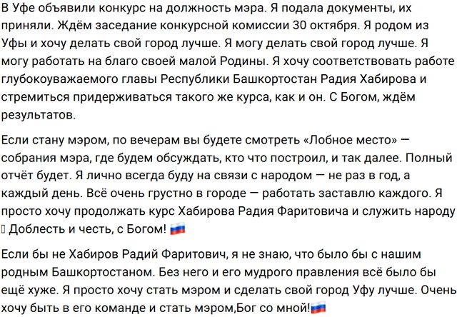 Анастасия Балтер: Я хочу делать свой город лучше