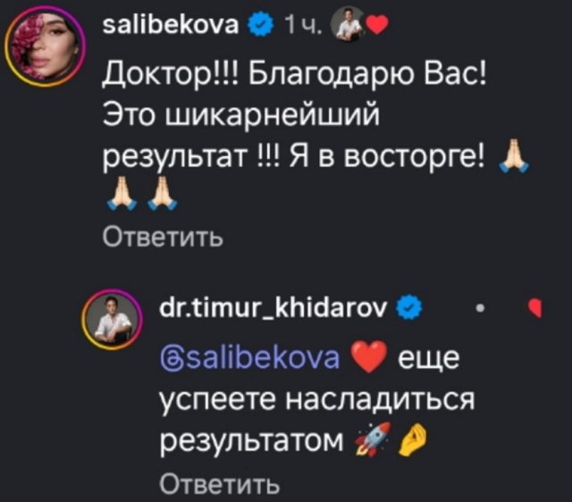 Юлия Колисниченко сделала ещё одно липомоделирование тела