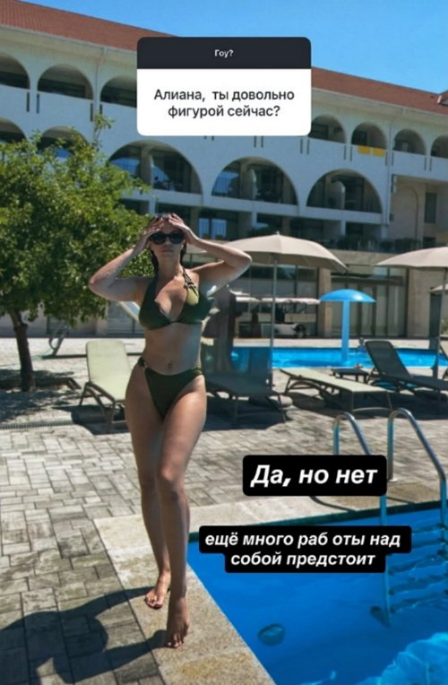 Алиана Устиненко: Не легко взять и разом всё поменять