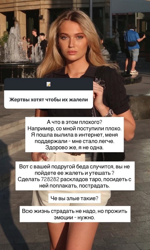 Ивана Михайличенко: Никогда не забирайте вещи одна