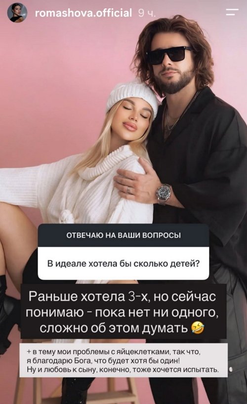 Настя Ромашова: Моя задача - поддерживать её желания