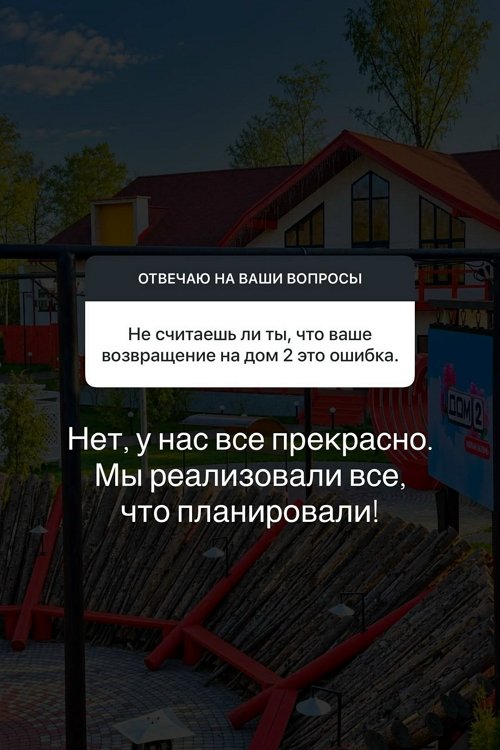 Настя Ромашова: Моя задача - поддерживать её желания