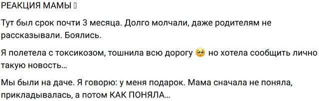 Полыгалова порадовала родителей долгожданным сюрпризом Полыгалова порадовала родителей долгожданным сюрпризом
