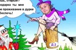 Приколы про Дом-2 (28.12.2015)