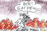 Зрительский обзор последних событий (03.02.2016)
