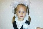 Екатерина Король одела первоклашку