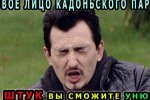 Мнение: «Элитный запашок» от Влада Кадони