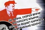 Мнение: Идея с революцией неплохая, но состав подкачал!