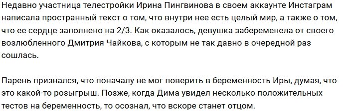 Дмитрий Чайков: Мне было сложно осознать случившееся
