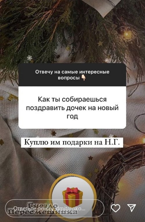 Дмитрий Дмитренко: Куплю им подарки на НГ